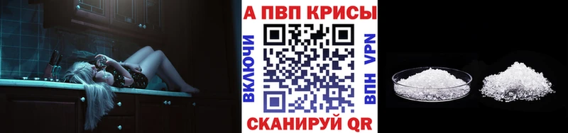 A-PVP Соль  мега зеркало  Камень-на-Оби 