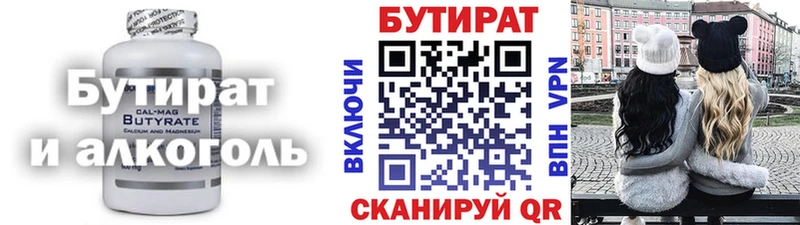 БУТИРАТ жидкий экстази  ссылка на мегу ссылки  Камень-на-Оби 