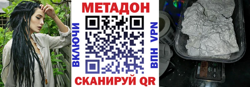 Метадон VHQ где купить наркоту Камень-на-Оби