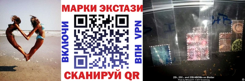 Марки NBOMe 1,8мг  Камень-на-Оби 